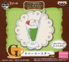 【中古】コースター(キャラクター) ニャンコ先生(クリームソーダ) ラバーコースター 「一番くじ 夏目友人帳～ニャンコ先生かふぇ～」 G賞