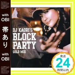 【帯あり】Dj Kaori’s BLOCK PARTY-GOLD MIX [CD] オムニバス、 ブラック・シープ、 ギャング・スター、 ノーティ・バイ・ネイチャー、 ピート・ロック&C.L.スムース、 メイン・ソース、 ショウビズ&A.G.、 LL_07