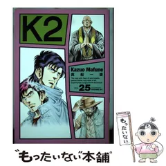 K2既刊全巻／1～45巻真船一雄（スーパードクターK続編）◇