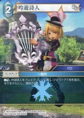 2025年最新】ff14 詩人の人気アイテム - メルカリ