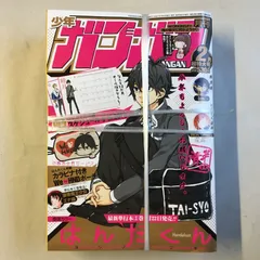 2025年最新】月刊少年ガンガンの人気アイテム - メルカリ
