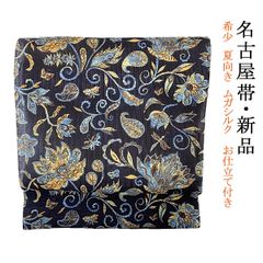 ⭐︎新品 九寸 帯 名古屋帯 ムガシルク 仕立て上がり 夏帯 単衣 夏物カジュアル XYDEcMNiTNbMrxsCayr9AU.jpg@jpg