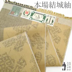 sister janeセットアップ重要無形文化財 本場結城紬 付け帯 80 sister janeセットアップ重要無形文化財 本場結城紬 付け帯 80