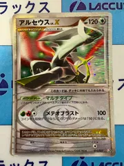 アルセウス Lv.X 1st 011/017 メテオブラスト ポケカ アルセウス LV.X ポケモンカード - メルカリ