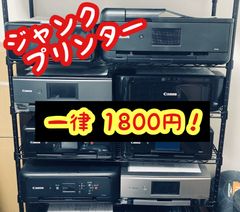 リユース品】プリンター・複合機