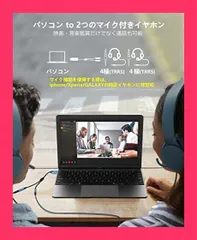 【スタッフおすすめ！】MillSO USB オーディオ変換アダプタ イヤホンジャック 二股 2分配ケーブル usbポート- 3.5mmミニジャックx2 4極 TRRS イヤホン 分岐 USB外付け サウンドカード PS5,PS4,Mac O