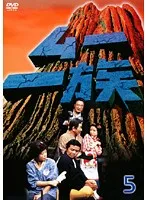 2025年最新】ムー一族 dvdの人気アイテム - メルカリ