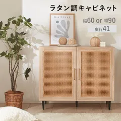 美品 ラタン 籐 電話台 キャビネット 昭和レトロ