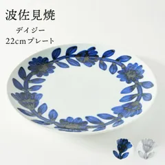 2025年最新】波佐見焼西山の人気アイテム - メルカリ