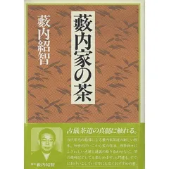 2025年最新】藪内紹智の人気アイテム - メルカリ