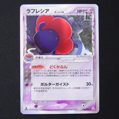 ラフレシア デルタ種 アンリミ psa10 ラフレシア デルタ種 アンリミ psa10 - メルカリ
