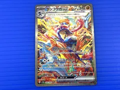 極美品　ゲッコウガex SAR SV5a クリムゾンヘイズ 090/066 ゲッコウガex (SAR) {090/066} [SV5a/クリムゾンヘイズ] [SV