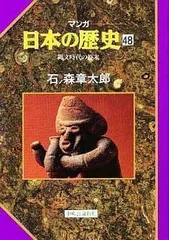 2024年最新】縄文の人気アイテム - メルカリ