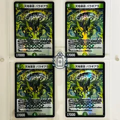 デュエルマスターズ 革命パック 5パックセット プロモパック 未開封 デュエルマスターズ 革命パック 5パックセット プロモパック 未開封