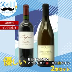 送料無料】【2本セット】シルキー&リッチ♪ボルドー紅白♪ - メルカリ
