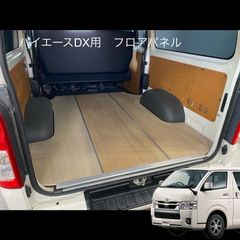 ハイエースDX フロアパネル フロアキット