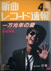 2025年最新】新曲レコード速報の人気アイテム - メルカリ