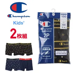 Champion チャンピオン 2枚組 キッズ ボクサーパンツ 綿 コットン 子供 男の子 下着 セット CB6ET701