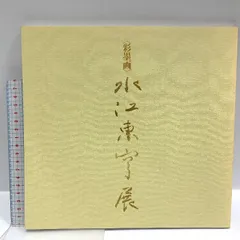 水江東穹～★輝／彩墨画。 水江東穹～☆輝／彩墨画。