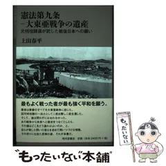 出版清風書房【希少】大東亜戦絵画美術集 初版 箱付き - 人文/社会