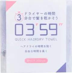 【最短発送】ドライ ヘア フェイスタオル マイクロファイバー 速乾 クイック 吸水力 約5倍 03'59'' ふんわりとした やわらか肌心地 本多タオル ブルー 約40×100cm