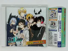 2024年最新】servamp cdの人気アイテム - メルカリ