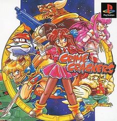 PS1 ソフト クライムクラッカーズ 超美品 帯 ステッカー付き - メルカリ