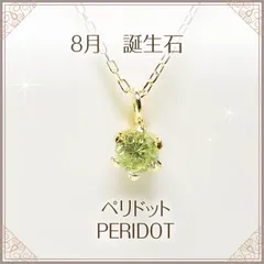 【送料無料】ベリドット K18ネックレス 一粒 0.15カラット【8月誕生石】ネックレス レディース シンプル デザイン K18 K18イエローゴールド K18ピンクゴールド  K18ホワイトゴールド