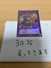 メルカリshop 30%還元遊戯王ラッシュ炎の剣士スーパー