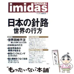 imidas 2004 & 知恵蔵 2004セット 朝日現代用語 知恵蔵2004 |本 | 通販 | Amazon