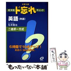 【中古】 ドイツ詩を読む人のために/郁文堂/山口四郎 ドイツ詩を読む人のために: 韻律論的ドイツ詩鑑賞 | 山口 四郎