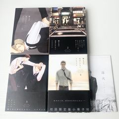 囀る鳥ははばたかない 1～4巻セット 特典「遠火」付き ヨネダコウ 大洋図書 BL 漫画 マンガ コミック