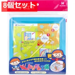 チラシでつくろう！ おりがみ工場 ブルー 8個セット まとめ売り