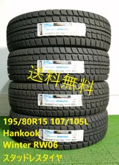 2025年最新】195/80r15 107/105l スタッドレスの人気アイテム