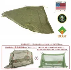 2025年最新】蚊帳 米軍の人気アイテム - メルカリ