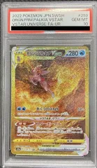 2026年最新】パルキアVstar ur psa10の人気アイテム - メルカリ