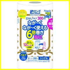 2023年最新】ペンギン トイレットペーパーの人気アイテム - メルカリ