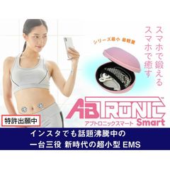 アブトロニックスマート　iPhone用