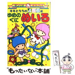 中古】 ABC法初歩の初歩 競馬・競輪・競艇・オート 8枠・6枠完全