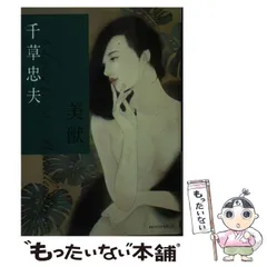 2026年最新】千草忠夫の人気アイテム - メルカリ