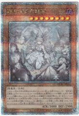 遊戯王 灰流うらら 絵違い 25th クォーターセンチュリー