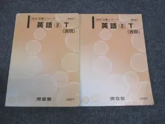 2025年最新】河合塾 英語表現の人気アイテム - メルカリ