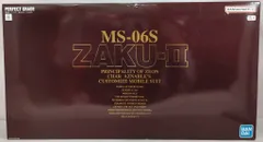 バンダイ PG シャア専用ザクⅡBANDAINAMCO版 1/60