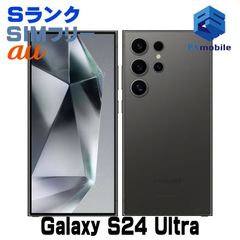 SIMロック解除済み・ネットワーク利用制限〇・USED極美品・最終