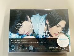 美しい彼 Blu-ray BOX〈3枚組〉 - メルカリ