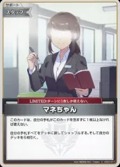 【中古】hololive OFFICIAL CARD GAME hSD01-017[C]：マネちゃん