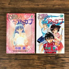 直筆サイン本 中垣慶 ラディカルCC 1 直筆サイン本 中垣慶 ラディカルCC 1