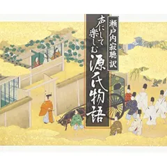 2026年最新】朗読 cd 源氏物語の人気アイテム - メルカリ