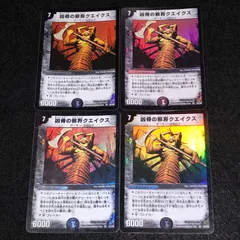 2025年最新】凶骨の邪将クエイクスの人気アイテム - メルカリ