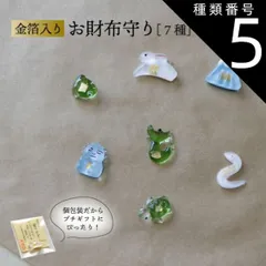 2025年最新】白兎神社の人気アイテム - メルカリ